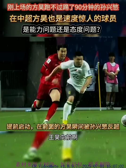 国足轻取曼城，孙兴慜帽子戏法中超的简单介绍