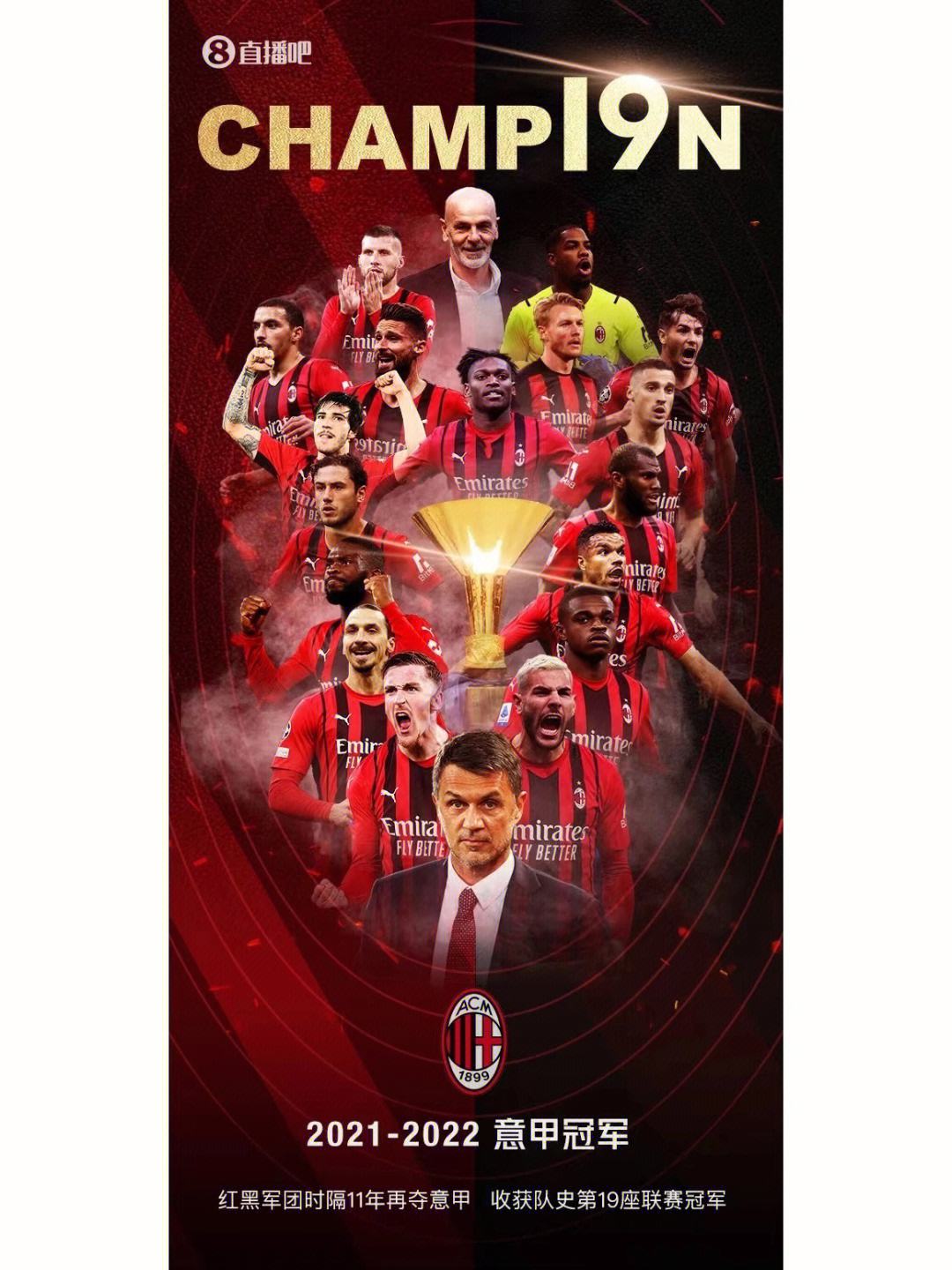 包含西班牙力克AC米兰，德布劳内乌龙送礼意甲的词条