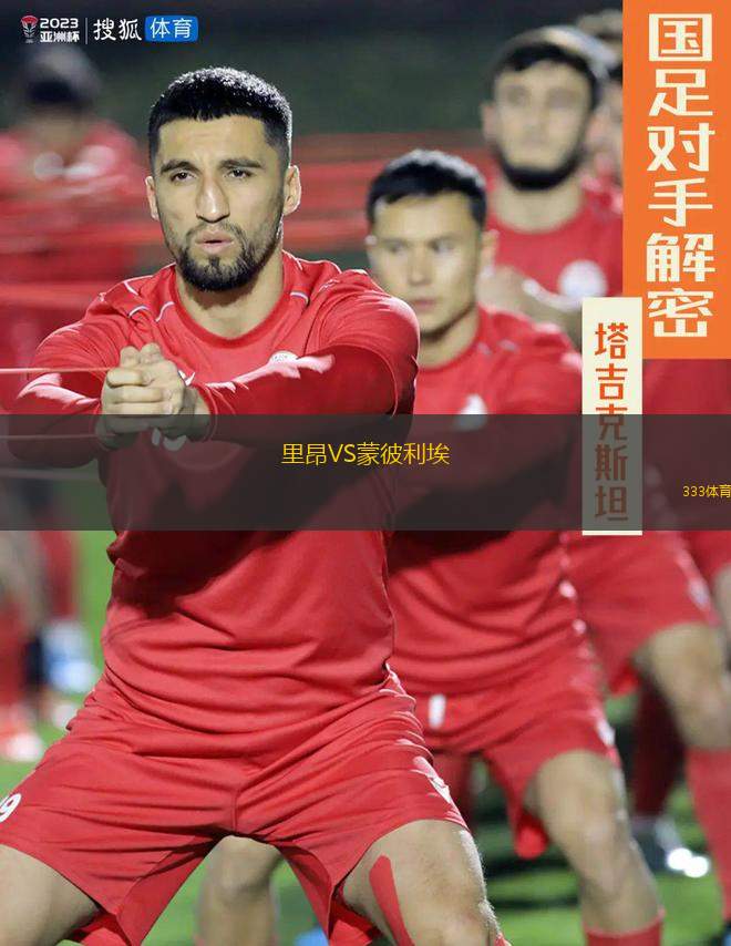 里昂为了争冠,必须战胜圣埃蒂安 里昂为了争冠,必须战胜圣埃蒂安